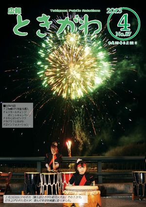 広報