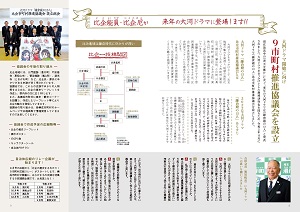 こうほうくがつごう　はちからきゅうぺーじ