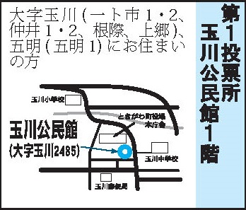 第一投票所案内図