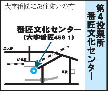 第四投票所案内図