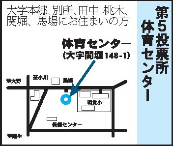 第五投票所案内図