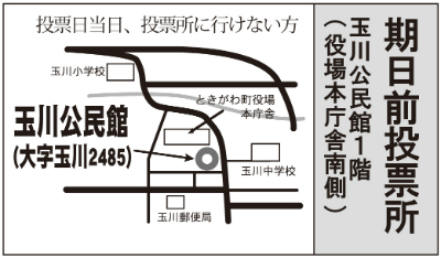 期日前投票所案内図