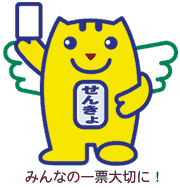 めいすいくん