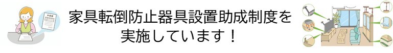 かぐてんとうぼうしきぐせっちじょせいせいどをじっししています