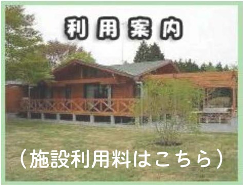 ログハウスの画像