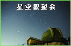 夜空の画像