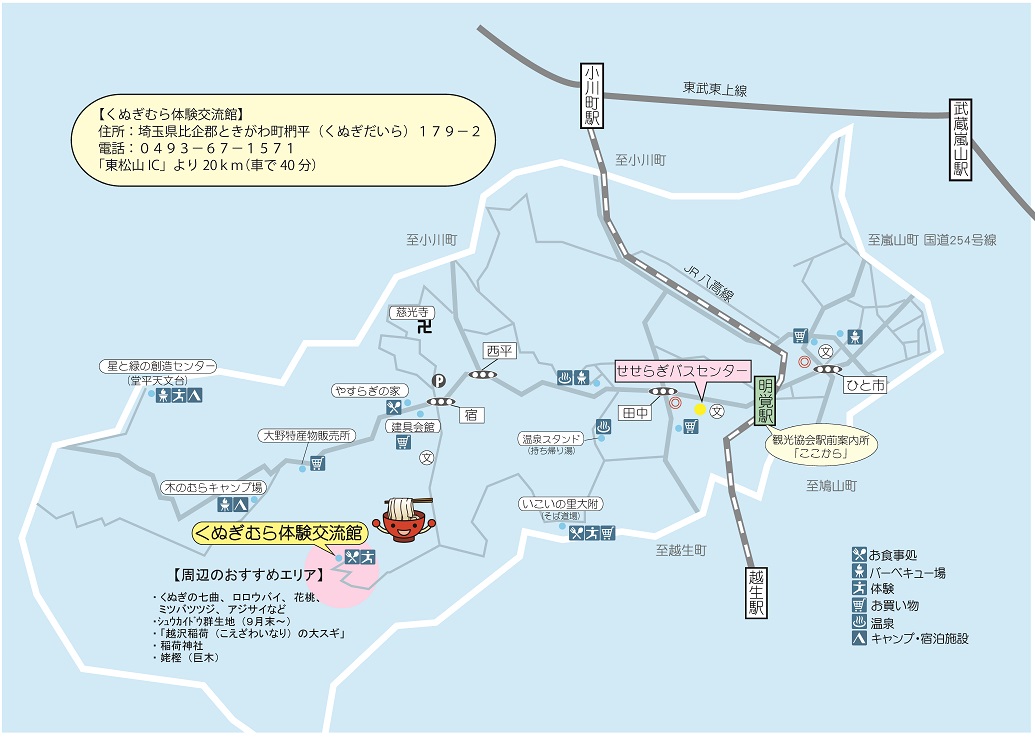 くぬぎの広域地図