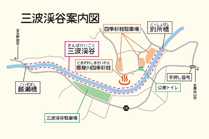 三波渓谷の案内図