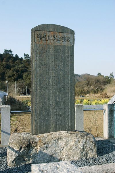 玉川陣屋跡