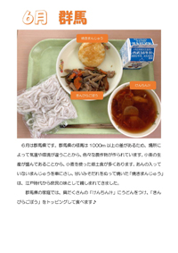 埼玉県ときがわ町 学校給食 埼玉県ときがわ町