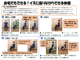 埼玉県ときがわ町 ときがわ町健康通信を全戸配布しております 埼玉県ときがわ町