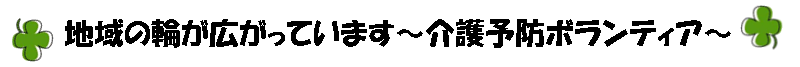 文字バナー