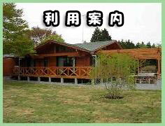 埼玉県ときがわ町 堂平天文台 星と緑の創造センター 埼玉県ときがわ町