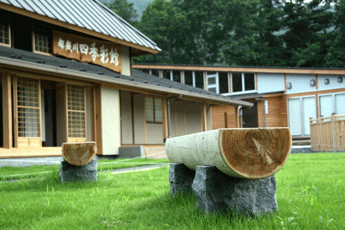 都幾川四季彩館の画像