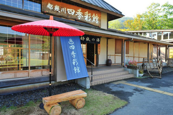 都幾川四季彩館の建物の画像