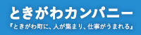 ときがわカンパニー)