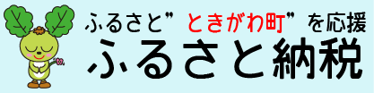 ふるさと納税)