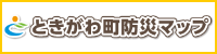 防災ガイドブック